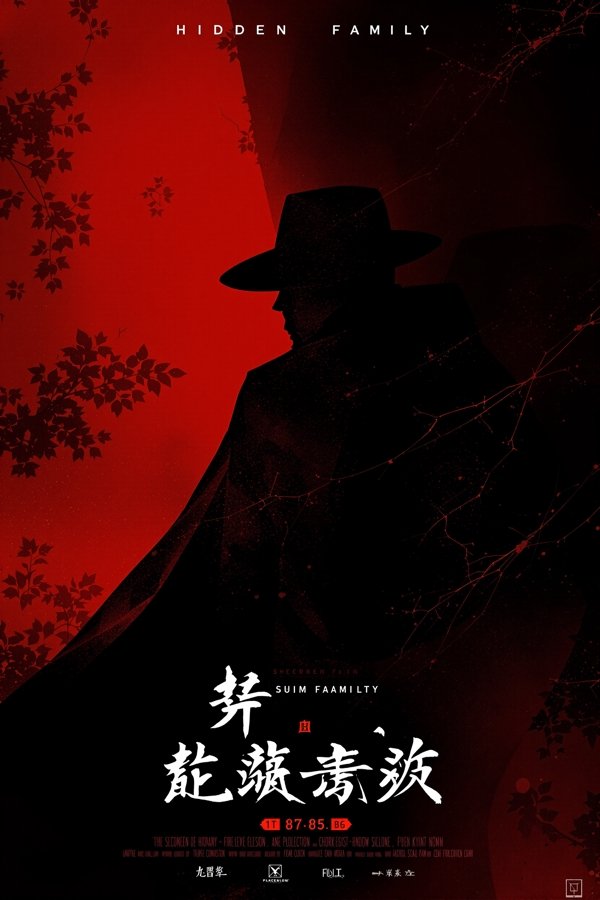 隐世豪门 - 免费大片